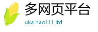 王中王493333WWW马头诗为2025新澳门天天精准大全谜语